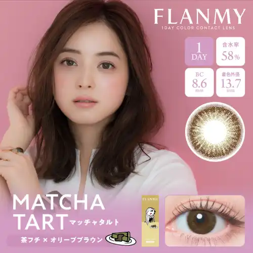 マッチャタルト Matcha Tart FLANMY 1day フランミー 10枚入